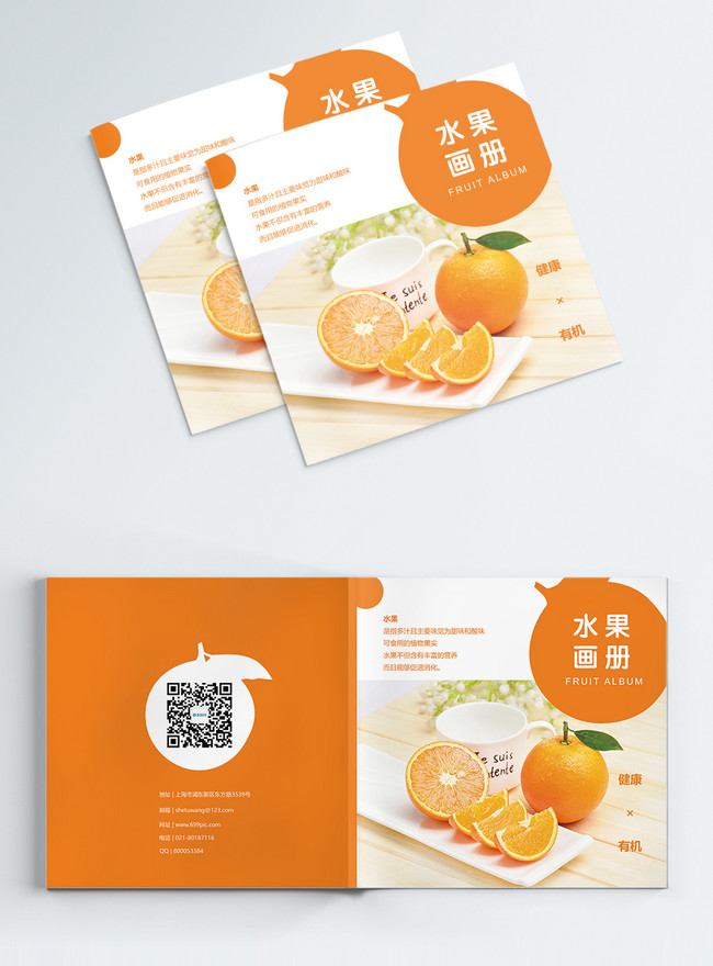 orange fruit brochure cover template image picture free download 400688259 lovepik com orange fruit brochure cover template