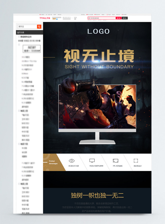 Computer Hd Display Taobao Details Page Template, atmosphere templates, cat templates, cat details page