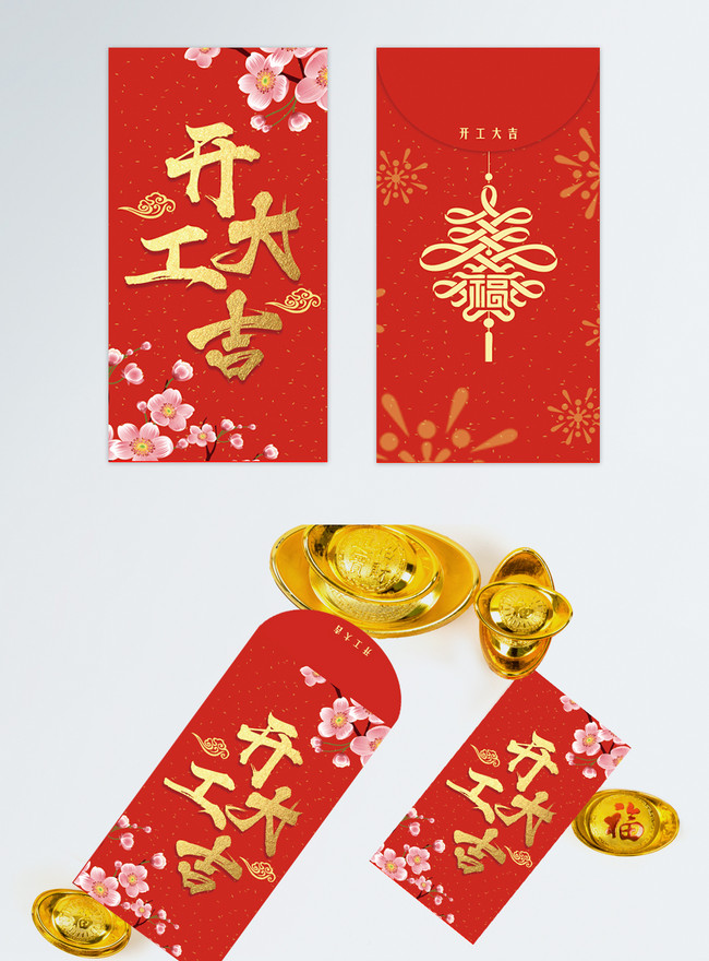 New Years Red Envelope Of 2019 Pig Year Template, commencement templates, new years red envelopes templates, red envelope design