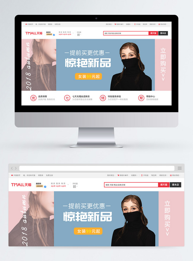 Ropa De Mujer De Moda Simple En El Nuevo Banner De Taobao | Descarga  Plantilla de diseño PSD Gratuita - Lovepik