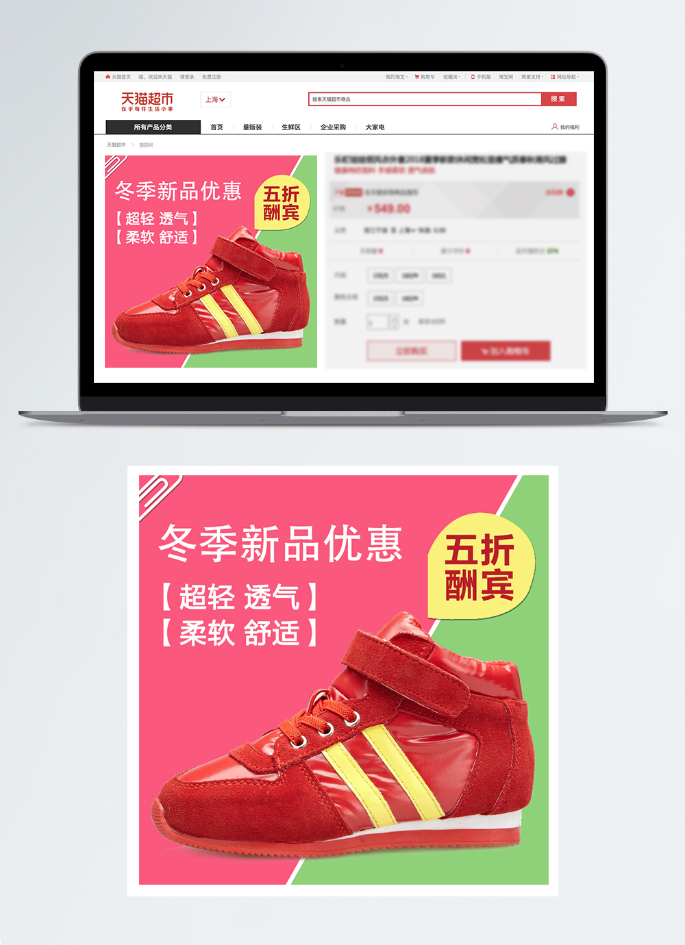 Таобао обувь. Taobao Shoe.