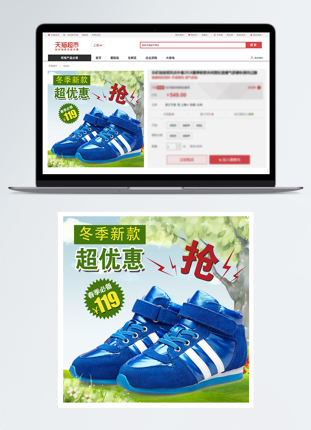 Таобао обувь. Superplay Shoes Taobao.