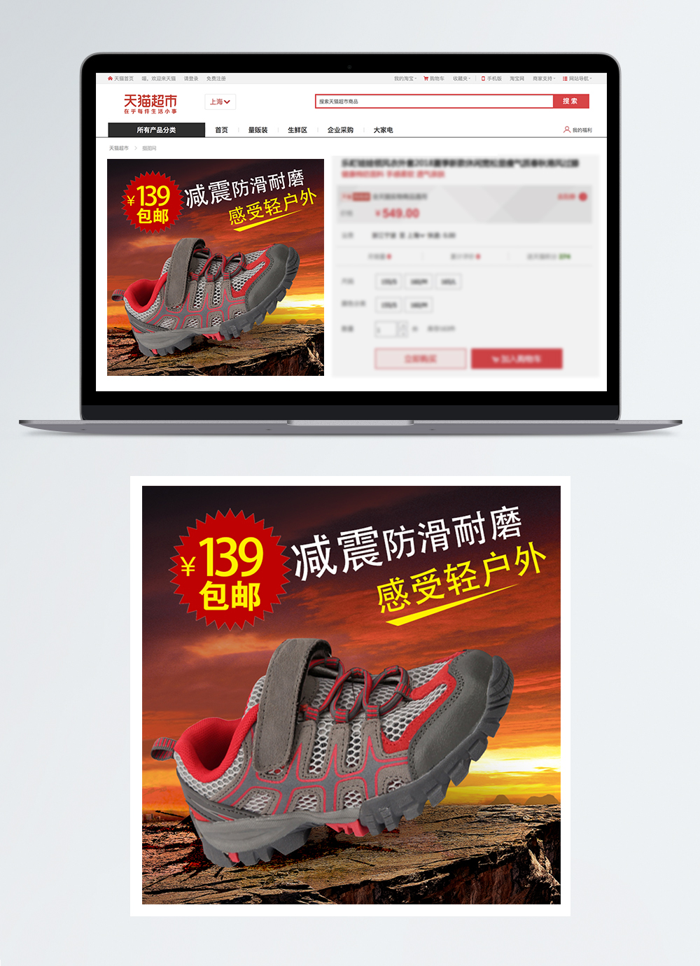 Таобао мастер. Кроссовки с Таобао. Taobao Shoe. Superplay Shoes Taobao.