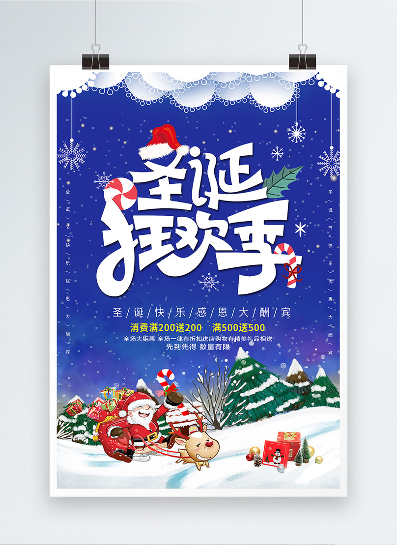 download-free-christmas-flyer-psd-templates-for-photoshop-indiater
