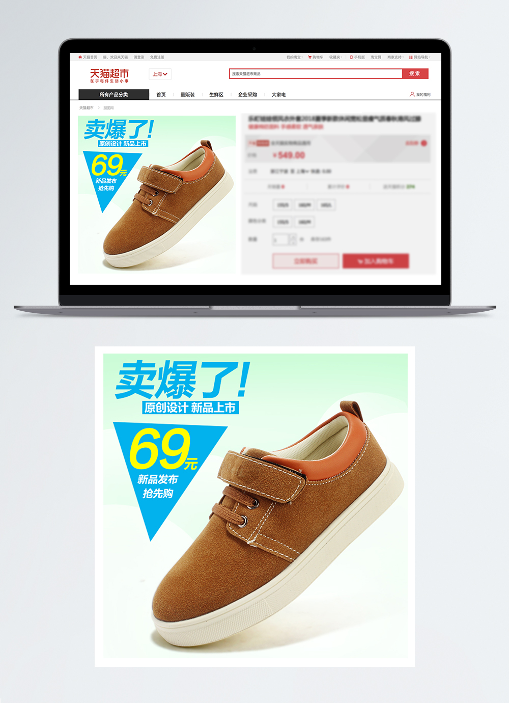 Таобао обувь. Taobao Shoe.