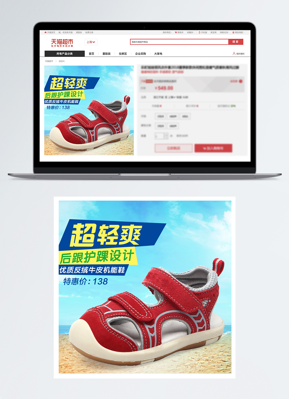 Таобао обувь. Superplay Shoes Taobao.