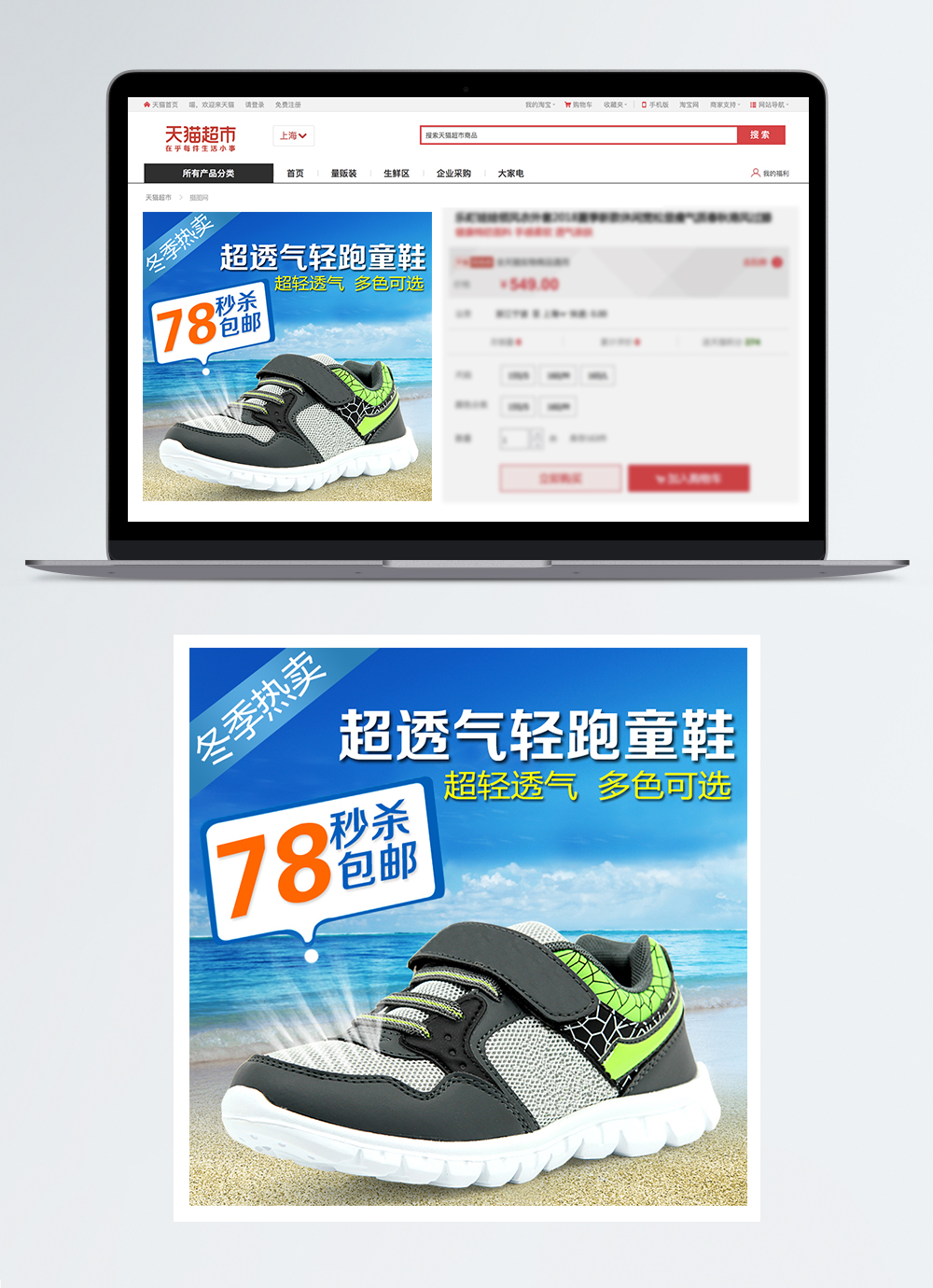 เด็กรองเท้าวิ่งน้ำหนักเบาระบายอากาศแผนที่หลัก Taobao ดาวน์โหลดรูปภาพ ...