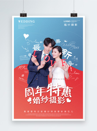 Blue wedding photography promotion poster design template image_picture ...