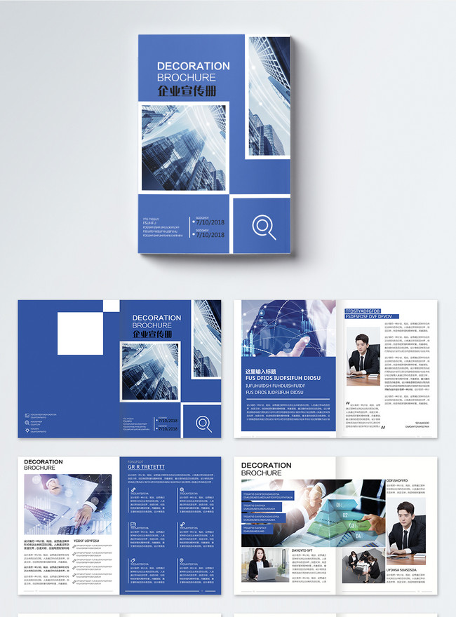 Enterprise brochure brochure template image_picture free download ...