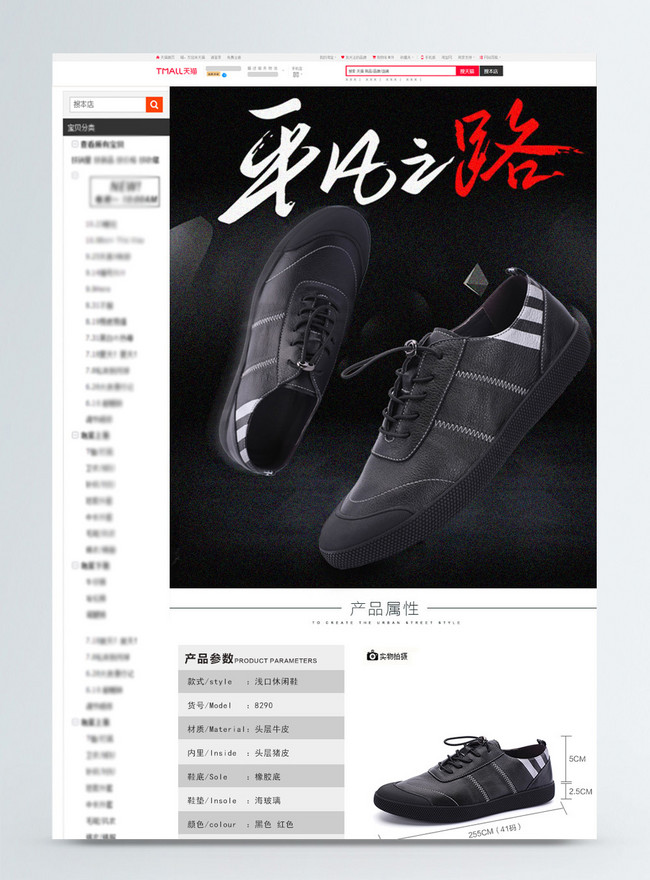 Shoes Mens Shoes E Commerce Details Page Template, casual shoes templates, details design templates, e commerce details
