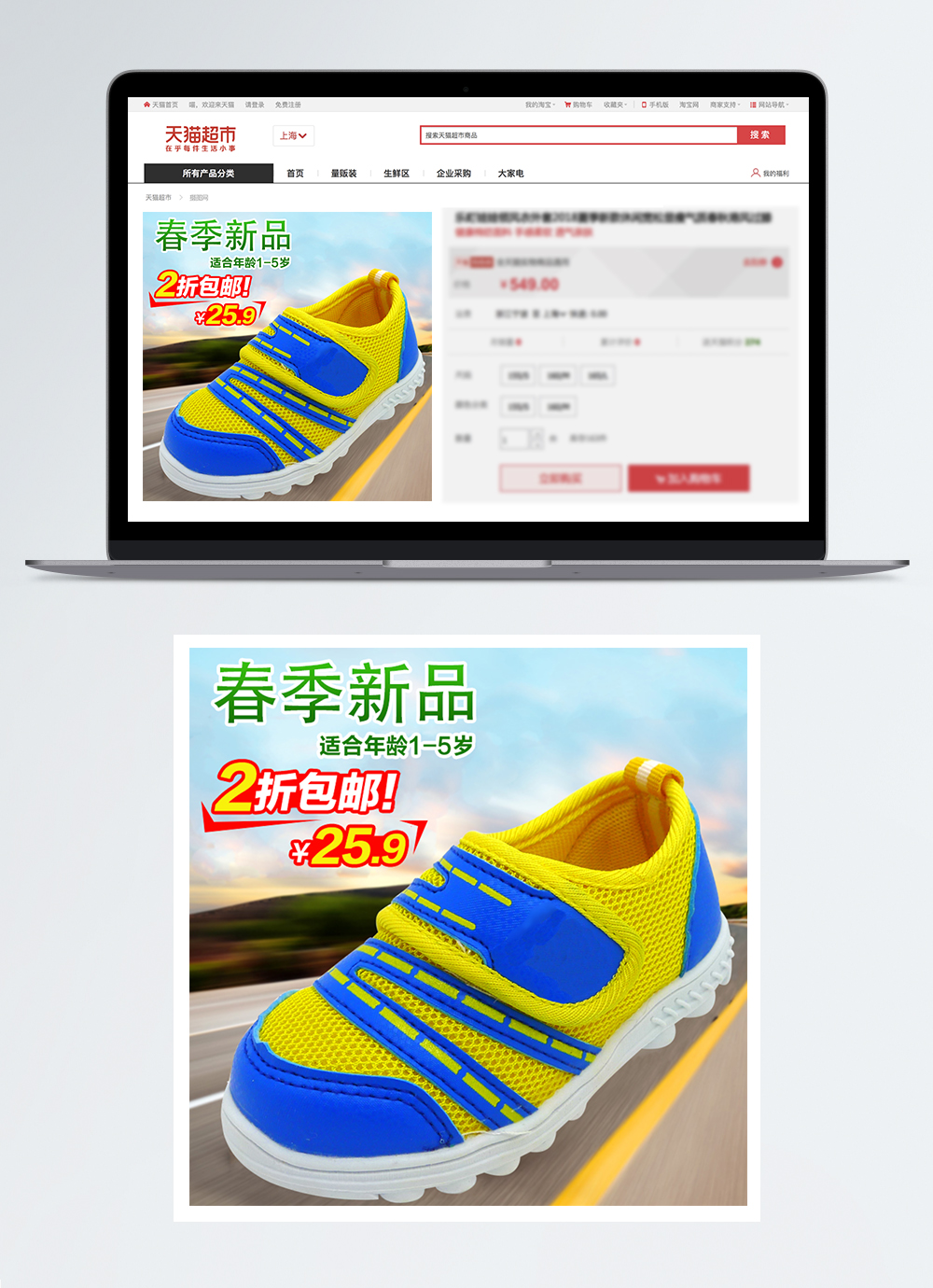 Таобао обувь. Superplay Shoes Taobao.