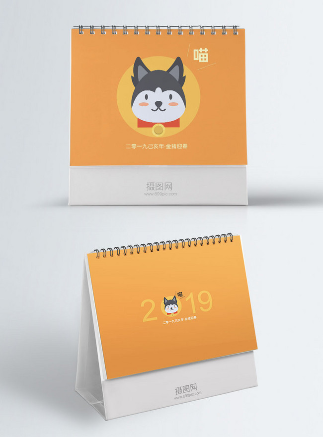 Lovely cat calendar template image_picture free download 400723684 ...
