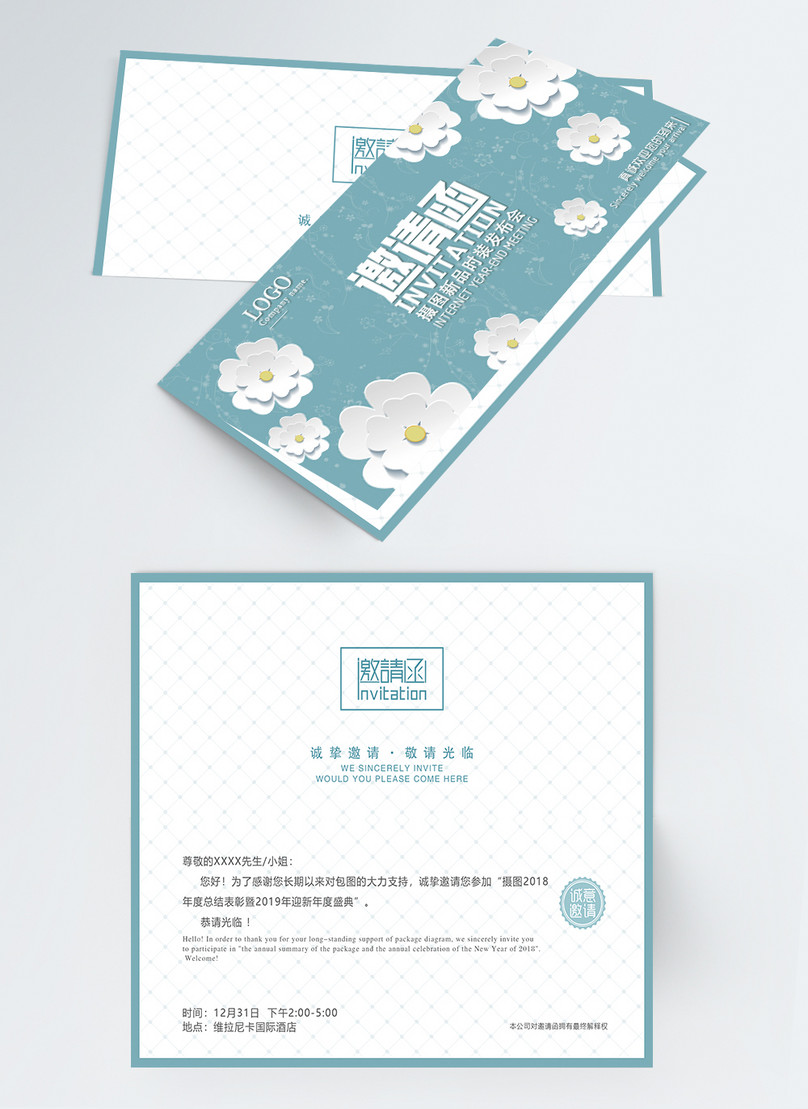 Invitation Letter For Fresh Fashion Show Template