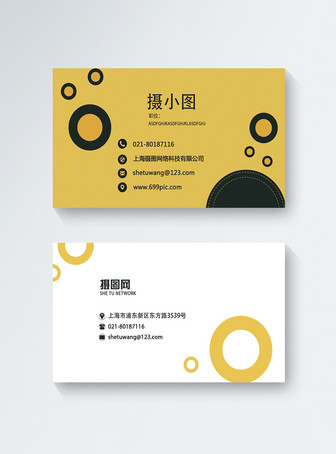Download Yellow Creative Business Card Template Image Picture Free Download 400546521 Lovepik Com PSD Mockup Templates