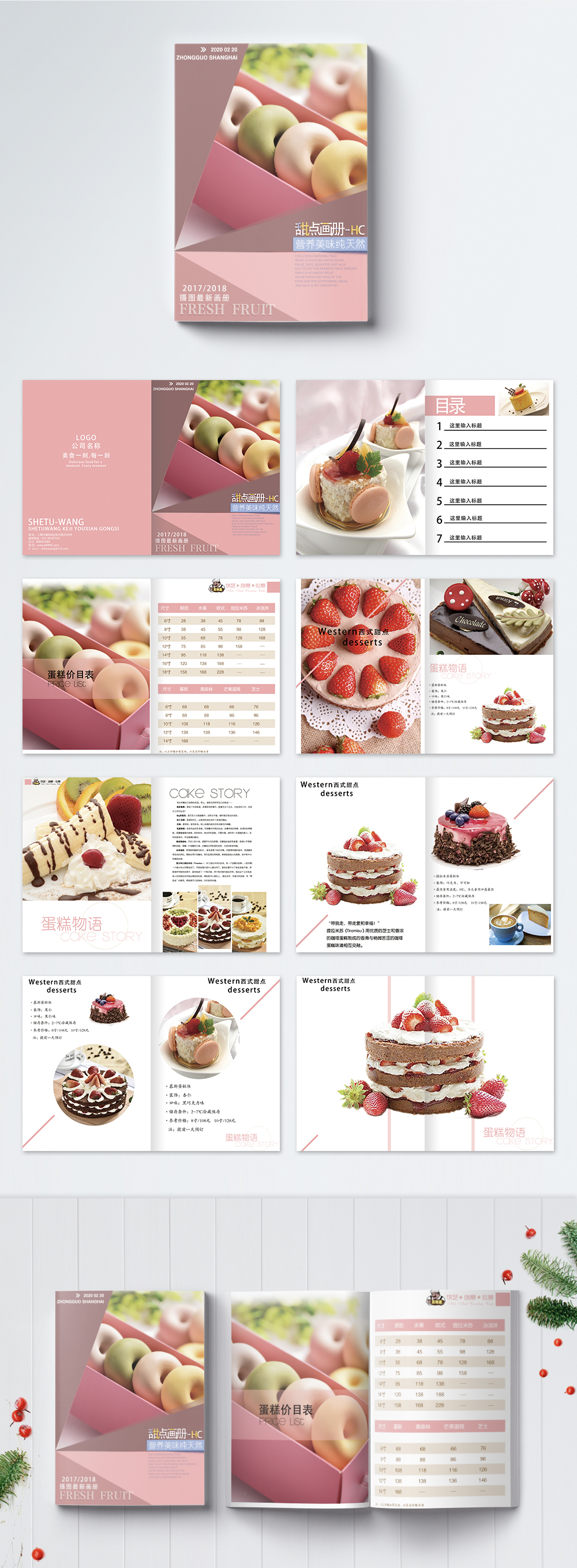 Food dessert brochure template image_picture free download 400733300 ...