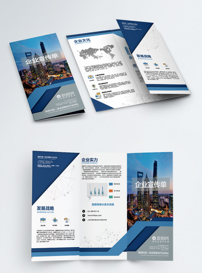 Three fold pages for enterprise publicity template image_picture free ...