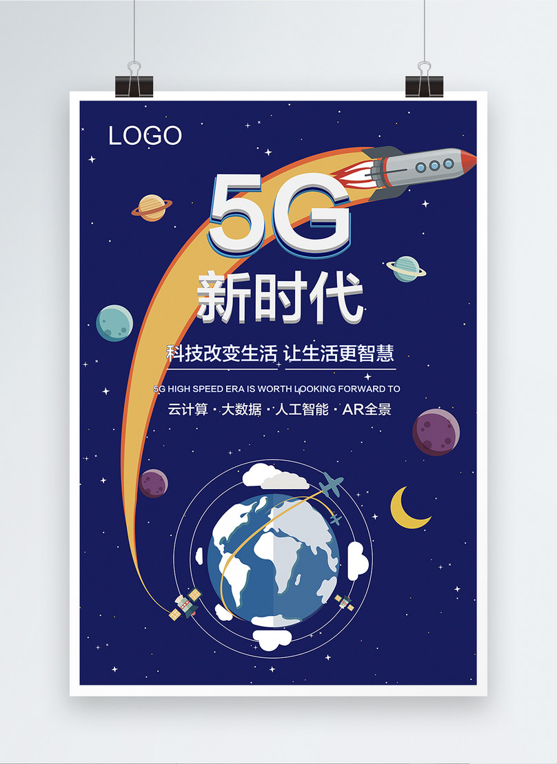 5g новая эра постер изображение_Фото номер 400741085_EPS Формат  изображения_ru.lovepik.com