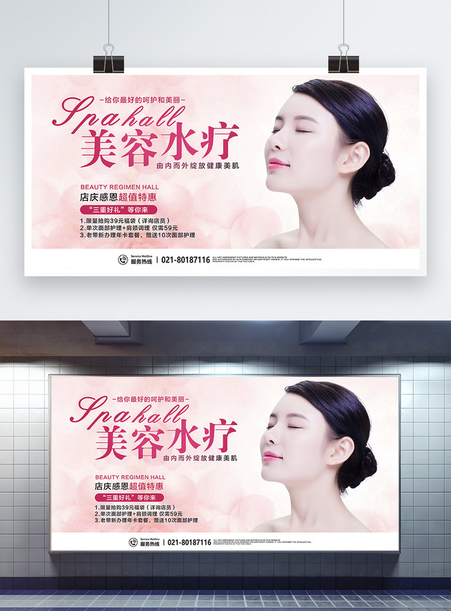 Beauty skin care display board template image_picture free download ...