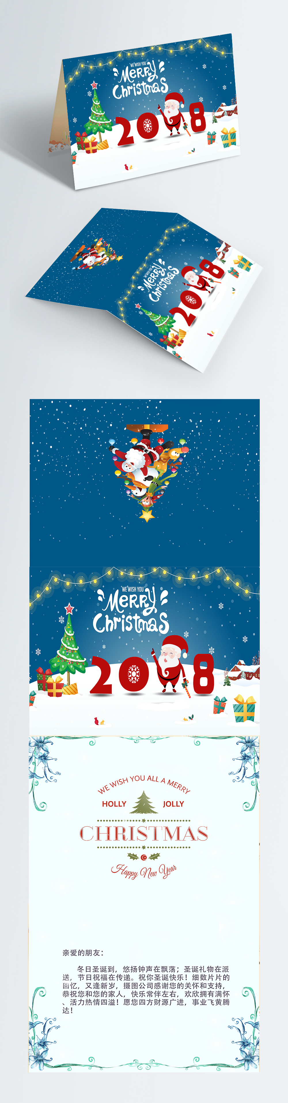 クリスマスのグリーティングカードテンプレートイメージ テンプレート Id Prf画像フォーマットpsd Jp Lovepik Com