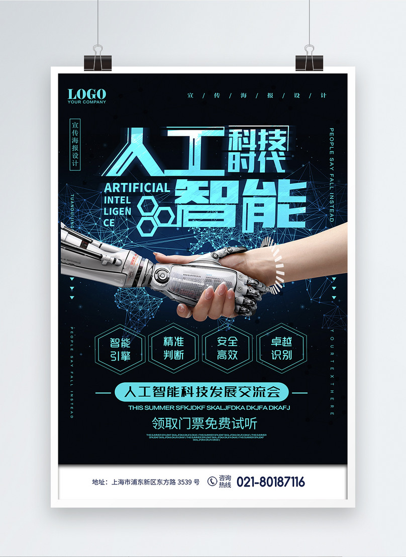 Artificial intelligence technology posters template image_picture free ...