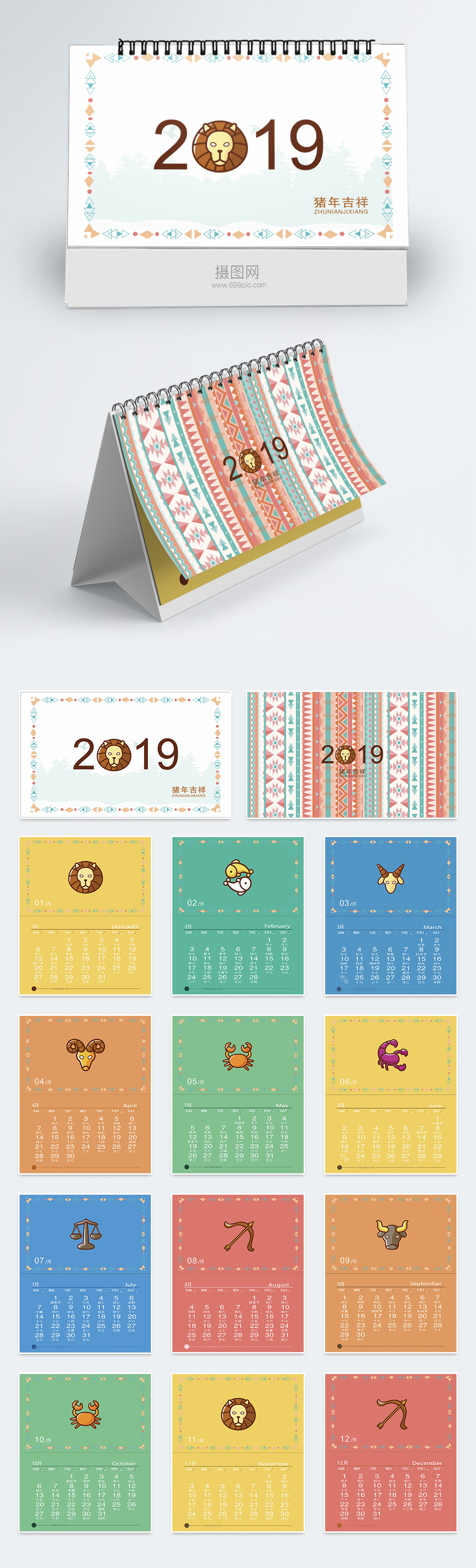 Constellation calendar template image picture free download 400751392