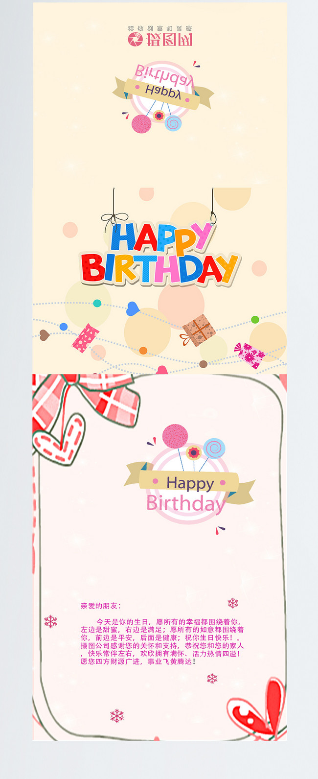 design patterns for birthday greeting cards