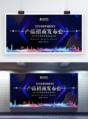 21000+ Press Conference Background templates | free download AI&PSD  templates design - Lovepik