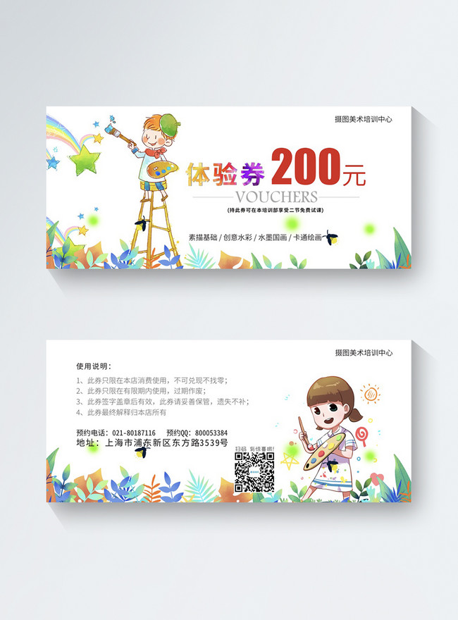 Childrens Painting Experience Voucher Of Art Training Center Template, child training templates, children experience vouchers templates, coupons