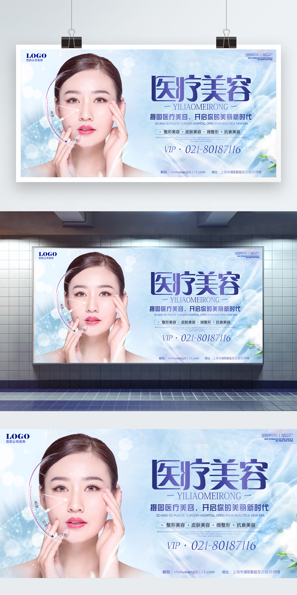 Micro plastic cosmetic display board template image_picture free ...