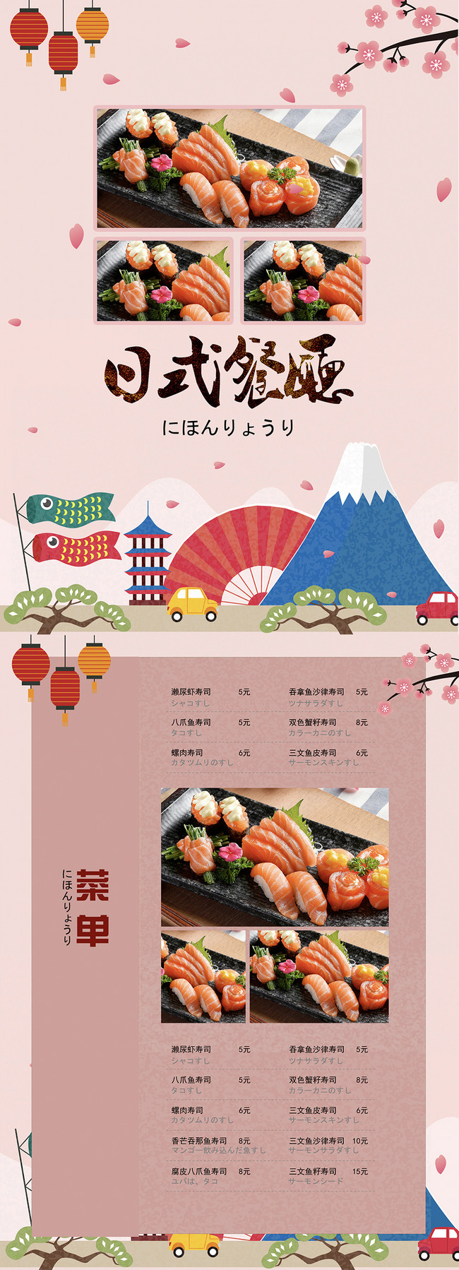 Menu Menu For Japanese Restaurant Template Image Picture Free Download Lovepik Com