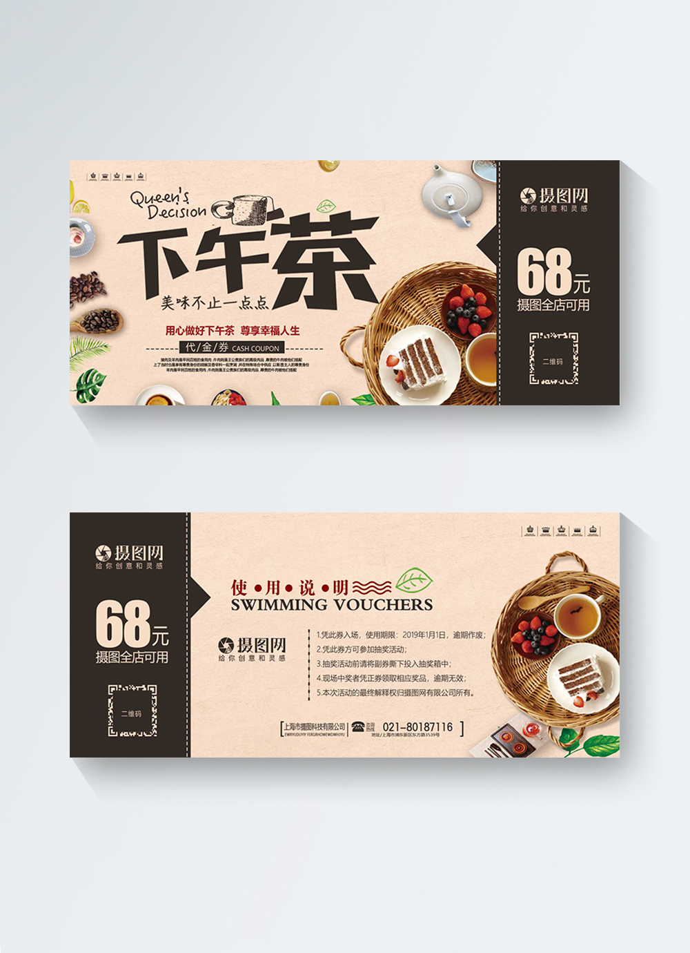 Afternoon Tea Voucher Template Image Picture Free Download Lovepik Com