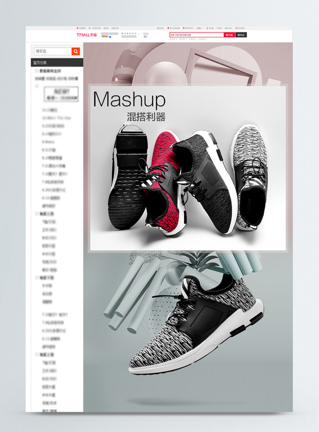 Sports Shoes Mens Shoes Taobao Details Page Template, sports shoes templates, casual shoes templates, mens casual shoes