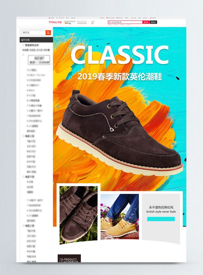 Casual Shoes Mens Shoes Taobao Details Page Template, board shoes templates, canvas shoes templates, casual shoes