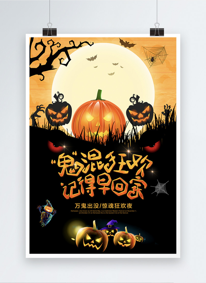 Celebrate Halloween with Cute Halloween PowerPoint background Download for  free now