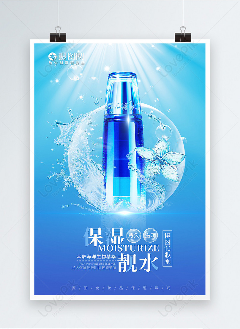 Cosmetics Moisturizing Water Poster Template, cosmetic s poster, designs poster, cosmetics poster