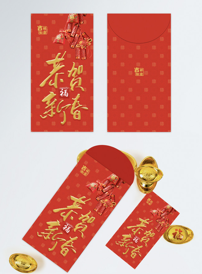 Red Red Envelopes New Year Red Envelopes Template, angbao templates, new year templates, new years day