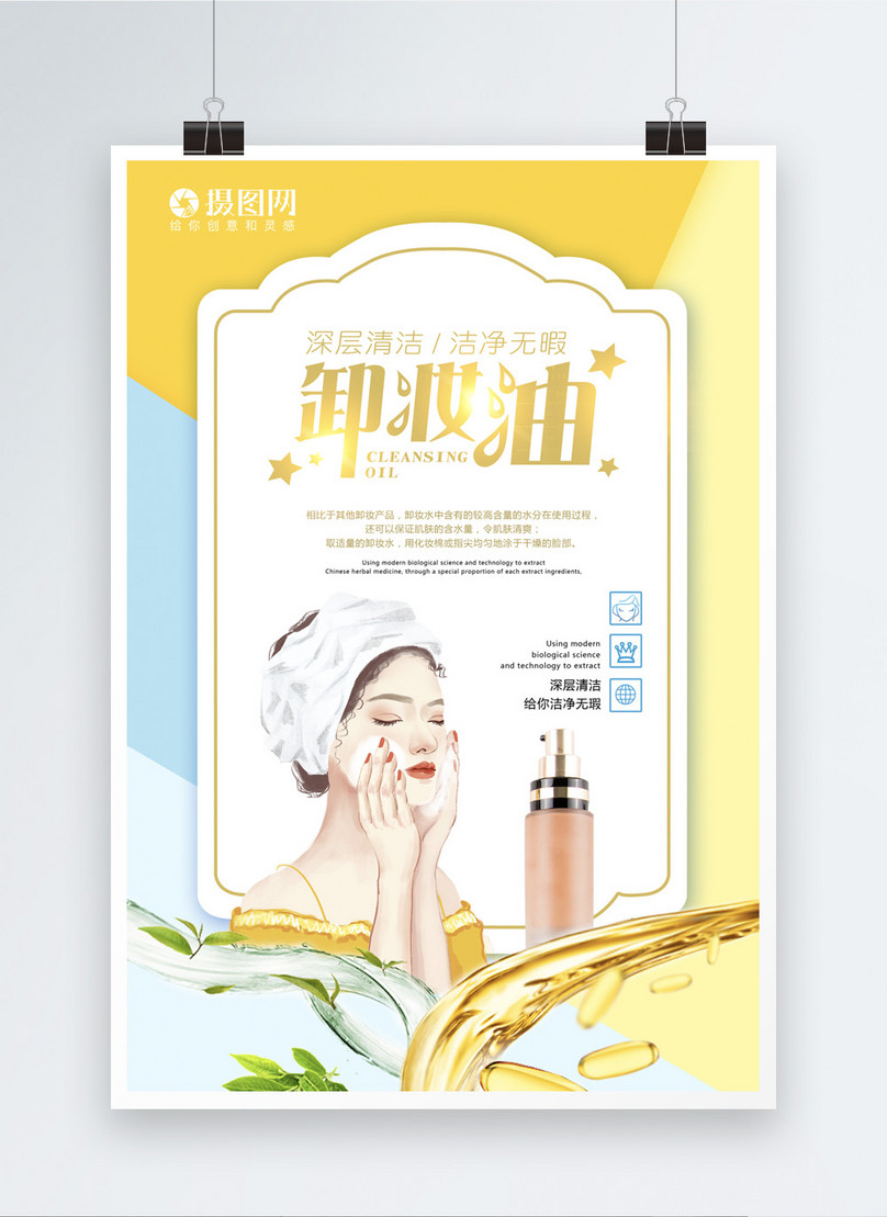 Makeup and beauty poster template image_picture free download 400781981 ...