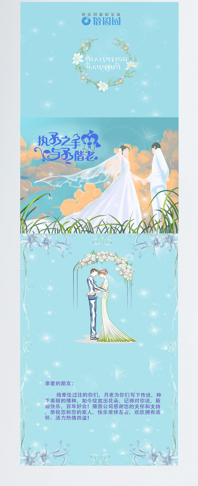 작고 상큼한 결혼 축하 카드 이미지 _사진 400782035 무료 다운로드_Lovepik.Com
