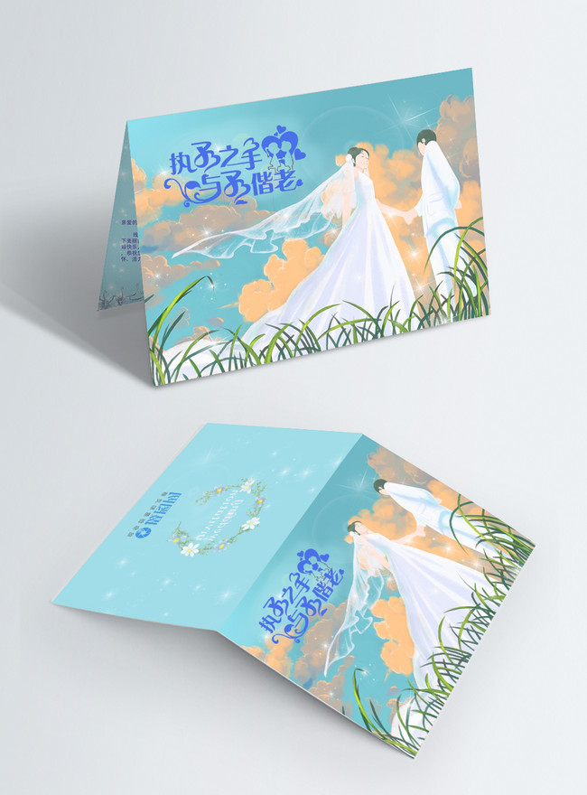 Xiao Qingxins Wedding Card Template, wedding templates, wedding blessings templates, greeting cards