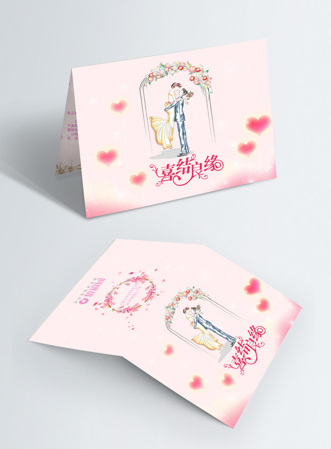 結婚式のグリーティングカードイメージ テンプレート Id Prf画像フォーマットpsd Jp Lovepik Com