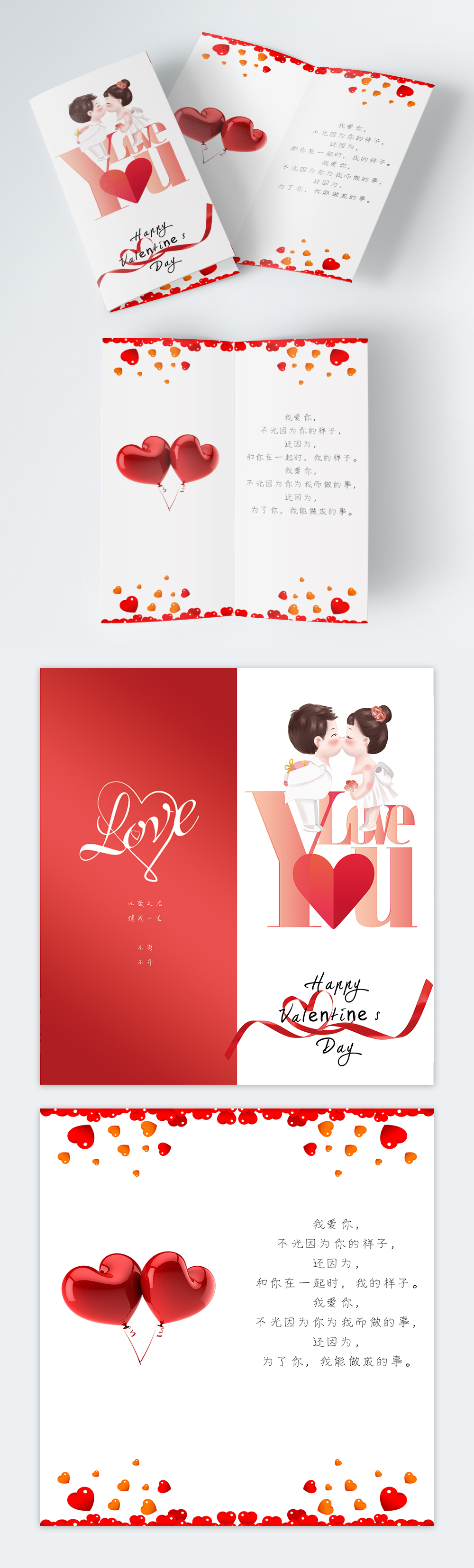 バレンタインデーのかわいいグリーティングカードイメージ テンプレート Id Prf画像フォーマットpsd Jp Lovepik Com