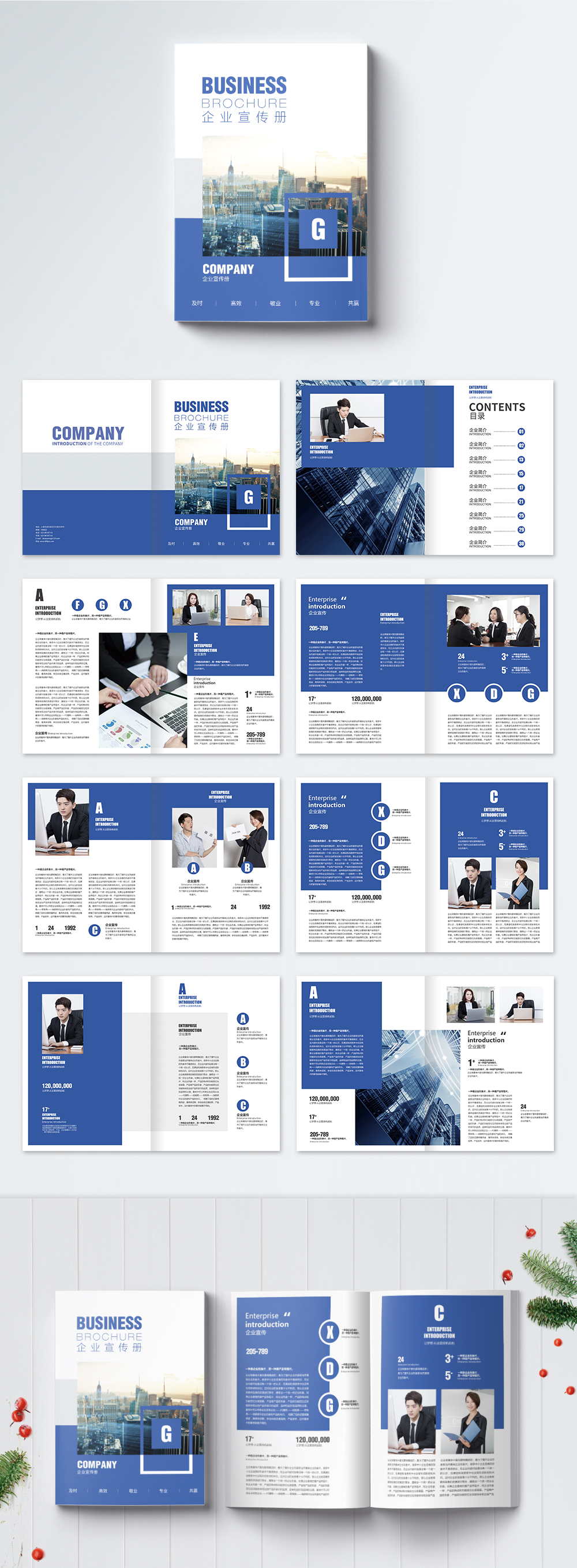 Enterprise brochure brochure template image_picture free download ...