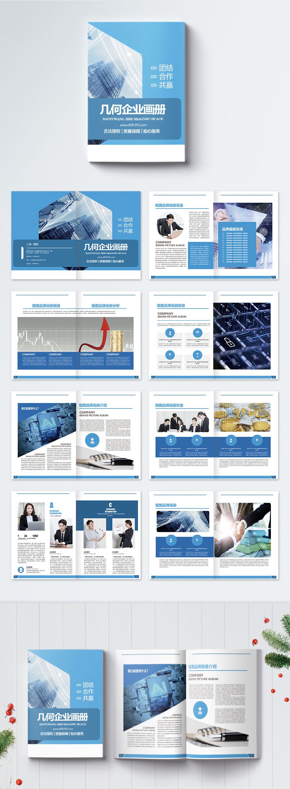 Enterprise brochure brochure template image_picture free download ...