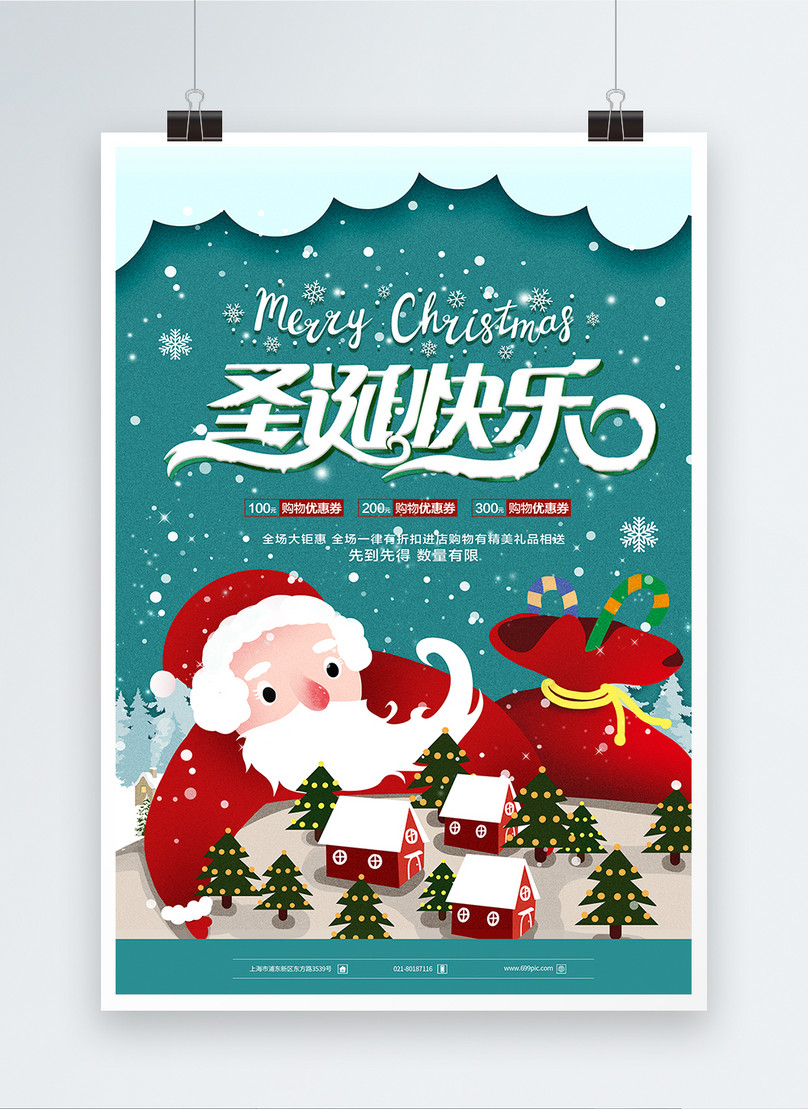 Paper cut christmas posters template image_picture free download ...