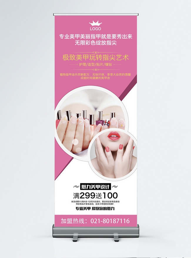 Nail sales promotion x exhibition stand template image_picture free ...