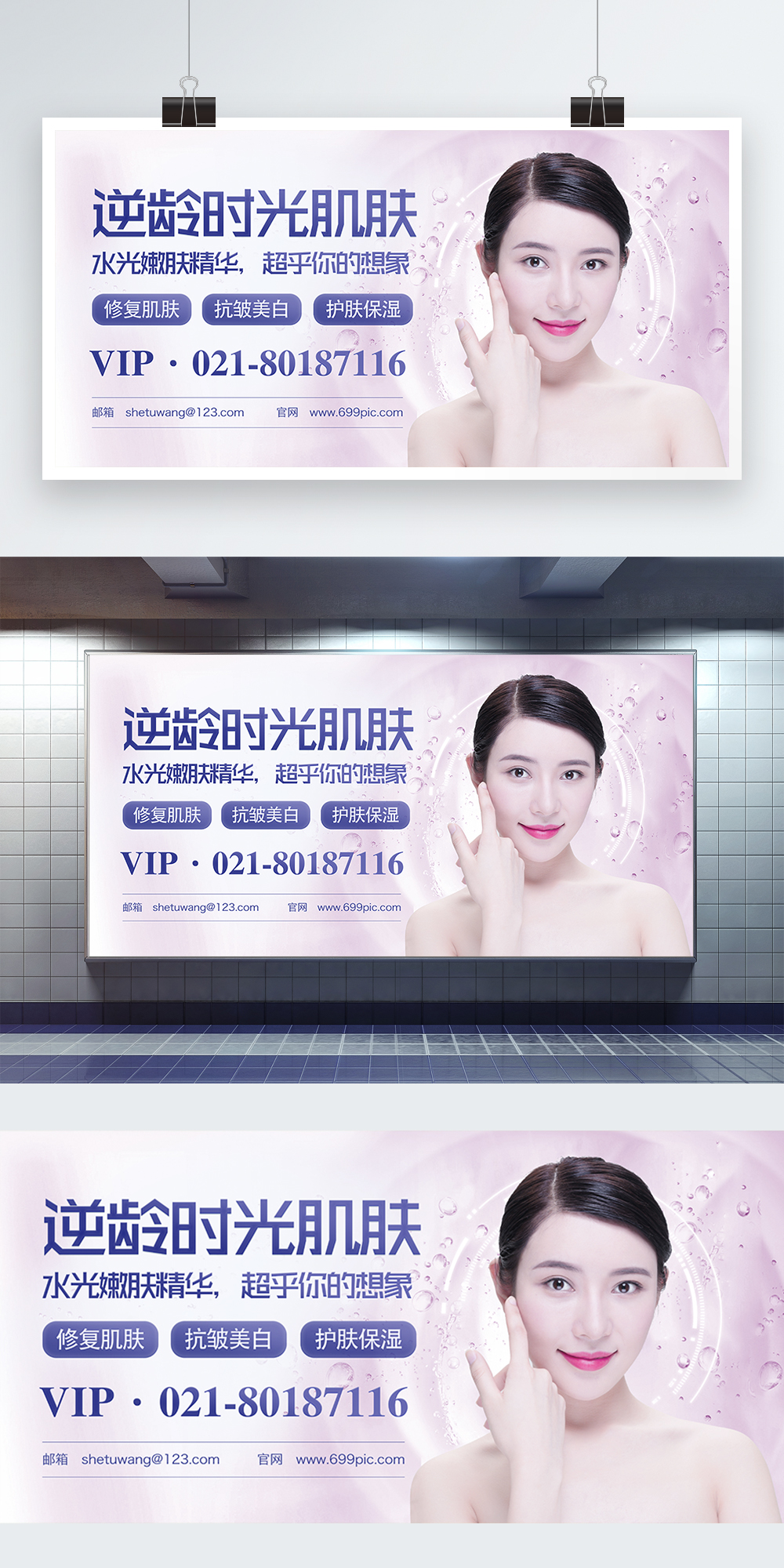 Beauty and skin promotion display board template image_picture free ...