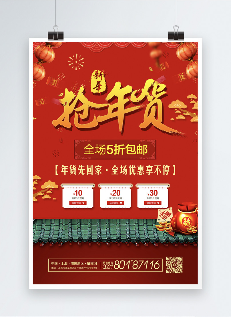 Red festival posters template image_picture free download 400794875 ...