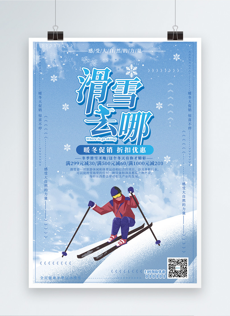 Which posters do we do with hand painted skiing? template image_picture ...