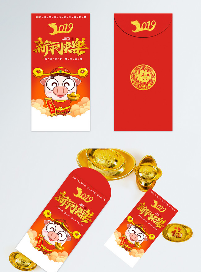2019 Year Of The Pig New Year Red Envelope Template, red envelopes for the year of the pig templates, red envelopes for the year templates, red envelope materials