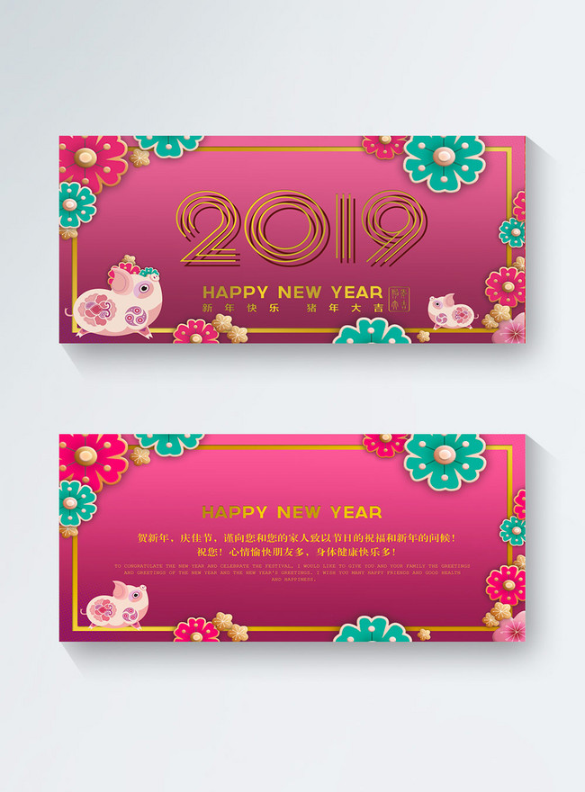 New Years Cards With Splendid Pink Flowers Template, 2019 templates, greeting cards, happy new year